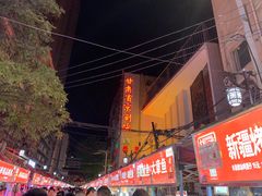 -清真老马家国华牛奶鸡蛋醪糟(正宁路店)