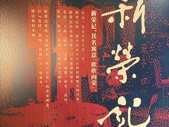 -新荣记(椒江店)