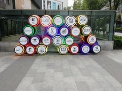 -新天地活力PARK