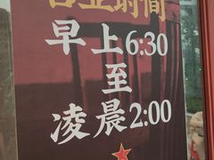 -头卡子工农兵粉店(黄兴北路店)