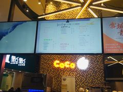 -CoCo都可(福州宝龙广场店)