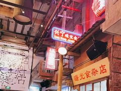 大堂-文和友老长沙龙虾馆(化龙池店)