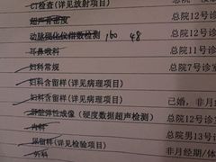 -上海市东方医院南院体检中心