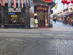 -皇饭儿·王润兴酒楼(河坊街店)