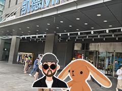 -凯德MALL(西直门店)