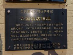 -六国饭店·俄餐·西餐(吊桥公园店)