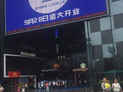 -盒马鲜生(杭州运河上街店)