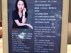 -TSK齿科德申会口腔门诊·联洋诊所