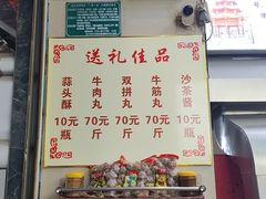 -福合埕牛肉丸(福平路店)