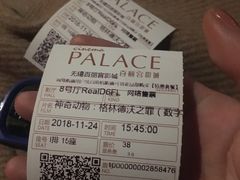 -百丽宫影城(CGS激光苏宁广场店)