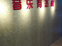 -小确幸吉他(北大街校区)