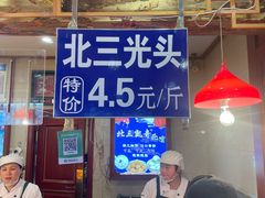 -北三凯奇清真食品店