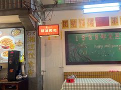 -彭耕记猪油炒小菜(吉联mall店)