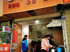 门面-晓友烧麦(光华村店)