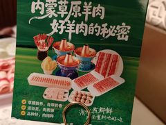 -涮福記·现切牛羊肉火锅(世纪汇店)