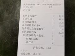账单-撒椒·四川江湖菜(大族广场店)