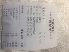 账单-马凯餐厅(长椿街店)