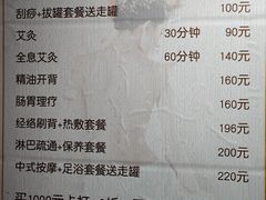 -沈师傅盲人按摩工作室(密三小区店)