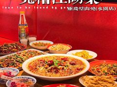 -兔槽江湖菜·重庆璧山兔(水围店)
