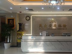 -北京民众安康体检中心