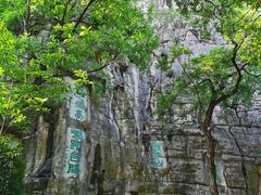 -桂林独秀峰王城景区