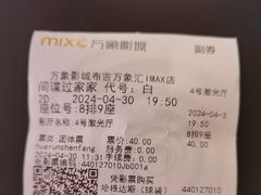 -万象影城(深圳布吉万象汇IMAX店)