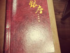 -银座日本料理(春徳街店)