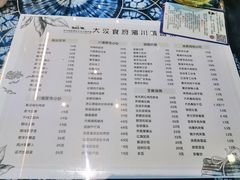 -野马国际·大汉食府
