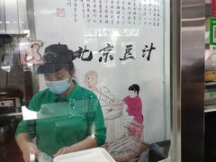 -老磁器口豆汁店(天坛店)