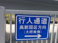 -星海湾跨海大桥