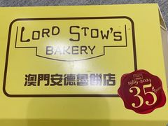 -安德鲁饼店(总店)