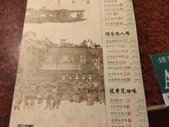 菜单-绿茶餐厅(华联万柳店)