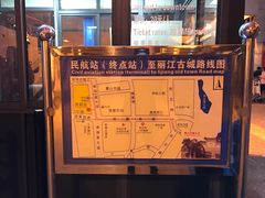 -丽江三义国际机场