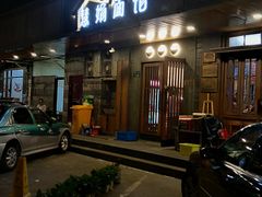 -慧娟面馆·餐厅(望江路店)