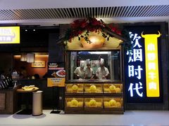 门面-炊烟小炒黄牛肉(中心印象城店)