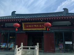 -大唐博相府酒店·陕西官府菜