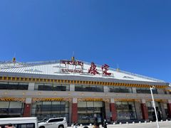 -甘孜康定机场