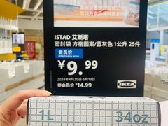 -IKEA宜家家居(南京商场)