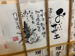 -吉川居酒屋(建国北路店)