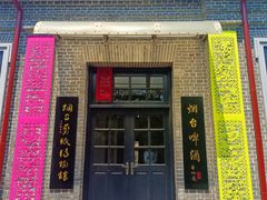 -烟台山景区