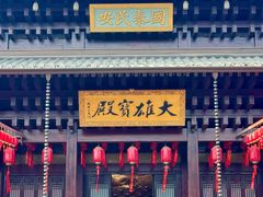 -香积寺