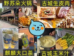 -大理古城