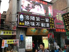 门面-高记清香园绝味不翻汤