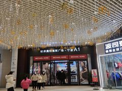 -宁波杉井奥特莱斯广场