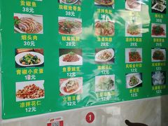 菜单-夫妻蘸水兔(夹江店)
