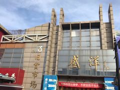 -天津洋货市场