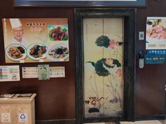 门面-牟传仁饭庄(星海店)