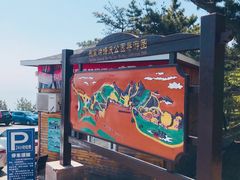 -燕窝岭
