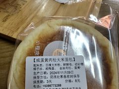 -坦克·甜品店(莲花广场店)