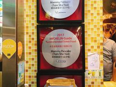 -妈咪鸡蛋仔(尖沙咀东分店)